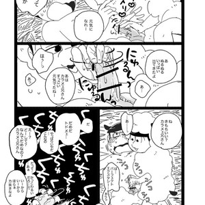 [Omosuka] カラメェ兄さんとクソみたいなくつ – Osomatsu-san dj [JP] – Gay Comics image 005.jpg