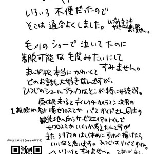 [Omosuka] カラメェ兄さんとクソみたいなくつ – Osomatsu-san dj [JP] – Gay Comics image 010.jpg