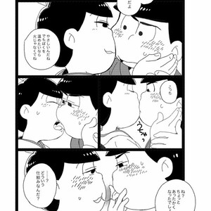 [Omosuka] ピンクとほうき星 – Osomatsu-san dj [JP] – Gay Comics image 010.jpg