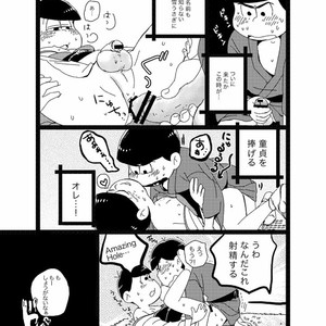 [Omosuka] ピンクとほうき星 – Osomatsu-san dj [JP] – Gay Comics image 015.jpg