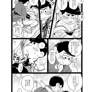 [Omosuka] ピンクとほうき星 – Osomatsu-san dj [JP] – Gay Comics image 017.jpg