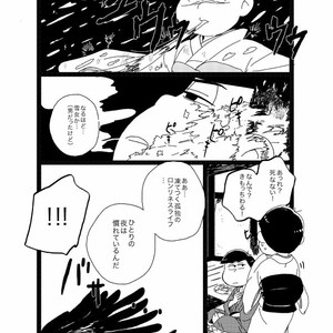 [Omosuka] ピンクとほうき星 – Osomatsu-san dj [JP] – Gay Comics image 021.jpg