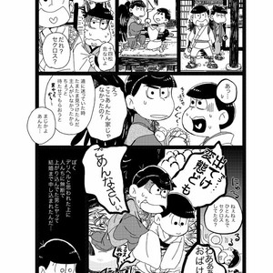[Omosuka] ピンクとほうき星 – Osomatsu-san dj [JP] – Gay Comics image 024.jpg