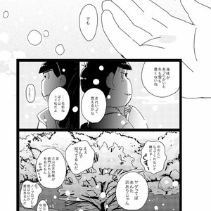 [Omosuka] ピンクとほうき星 – Osomatsu-san dj [JP] – Gay Comics image 026.jpg