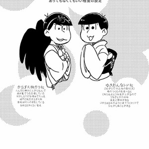 [Omosuka] ピンクとほうき星 – Osomatsu-san dj [JP] – Gay Comics image 028.jpg