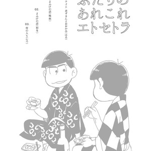 [Omosuka] ふたりのあれこれエトセトラ – Osomatsu-san dj [JP] – Gay Comics image 002.jpg