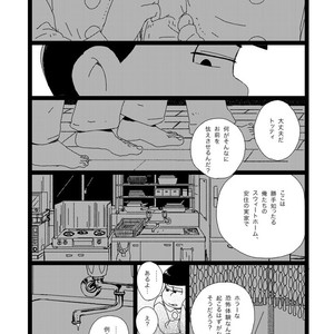 [Omosuka] ふたりのあれこれエトセトラ – Osomatsu-san dj [JP] – Gay Comics image 006.jpg