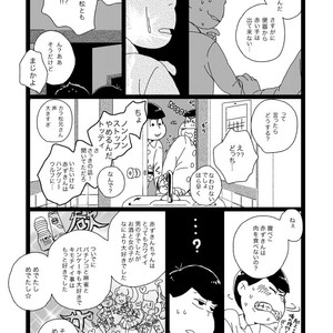 [Omosuka] ふたりのあれこれエトセトラ – Osomatsu-san dj [JP] – Gay Comics image 010.jpg