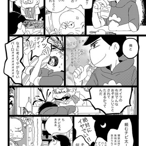 [Omosuka] ふたりのあれこれエトセトラ – Osomatsu-san dj [JP] – Gay Comics image 014.jpg