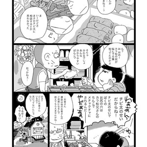 [Omosuka] ふたりのあれこれエトセトラ – Osomatsu-san dj [JP] – Gay Comics image 021.jpg