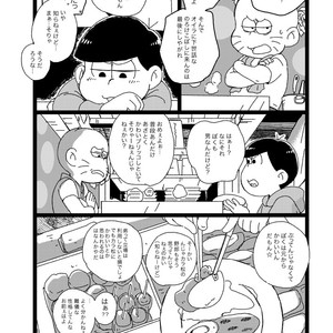 [Omosuka] ふたりのあれこれエトセトラ – Osomatsu-san dj [JP] – Gay Comics image 022.jpg