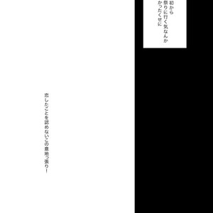 [Omosuka] ふたりのあれこれエトセトラ – Osomatsu-san dj [JP] – Gay Comics image 042.jpg
