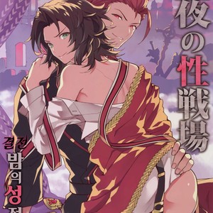 [SilverRice (Sumeshi)] Kessen Yoru No Sei Senjou – Granblue Fantasy dj [kr] – Gay Comics image 001.jpg