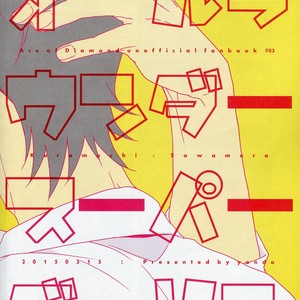 [4℃ (Fujimori)] Daiya no Ace dj – Allrounder Superdarling [Eng] – Gay Comics image 004.jpg