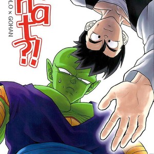 [Tousoku Chokusen Undou (Pine)] What?! – Dragon Ball Z dj [Eng] – Gay Comics