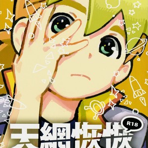 [Nimoyu (Nimoya)] Tenkai Knights dj – Tenmou Kaikai Tenkai Knights Chooki Mason Tenkai Hon [Portuguese] – Gay Comics image 001.jpg