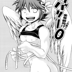 [Karasuma Pink Higashiiru (Karasuma Pink)] Delivery Angel Land – Kid Icarus dj [Eng] – Gay Comics image 020.jpg