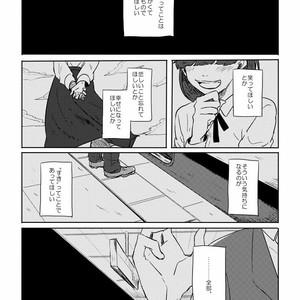 [ろくお] カラのやもめ、のずえにて。 – Osomatsu-san dj [JP] – Gay Comics image 004.jpg