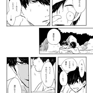 [ろくお] カラのやもめ、のずえにて。 – Osomatsu-san dj [JP] – Gay Comics image 026.jpg