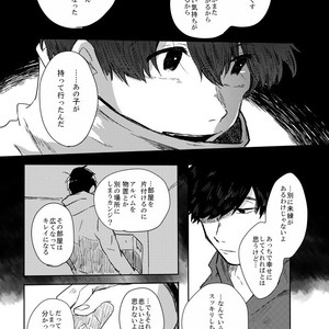 [ろくお] カラのやもめ、のずえにて。 – Osomatsu-san dj [JP] – Gay Comics image 036.jpg
