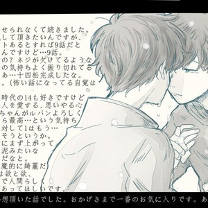 [ろくお] カラのやもめ、のずえにて。 – Osomatsu-san dj [JP] – Gay Comics image 050.jpg