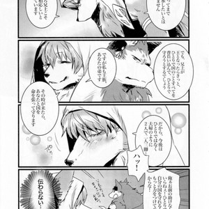 [Hallucigenia (Kamidou Haruki)] Onii-sama wa Haitenai – Wander Crown dj [JP] – Gay Comics image 006.jpg