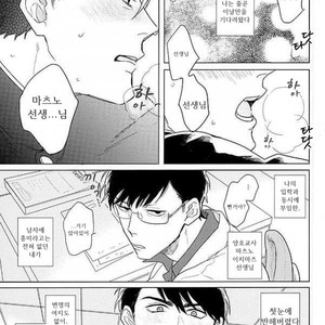 [Sakamichigurui] Karaichi Prologue wa totsuzen ni – Osomatsu-san dj [Kr] – Gay Comics image 005.jpg