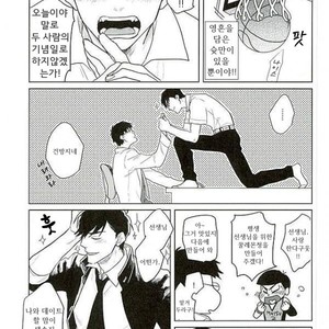 [Sakamichigurui] Karaichi Prologue wa totsuzen ni – Osomatsu-san dj [Kr] – Gay Comics image 007.jpg
