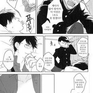 [Sakamichigurui] Karaichi Prologue wa totsuzen ni – Osomatsu-san dj [Kr] – Gay Comics image 023.jpg
