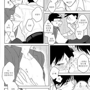 [Sakamichigurui] Karaichi Prologue wa totsuzen ni – Osomatsu-san dj [Kr] – Gay Comics image 024.jpg
