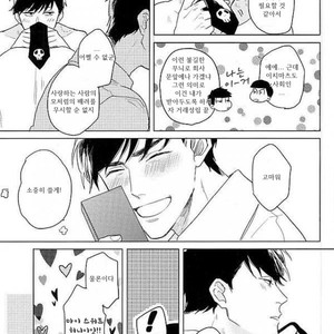 [Sakamichigurui] Karaichi Prologue wa totsuzen ni – Osomatsu-san dj [Kr] – Gay Comics image 047.jpg