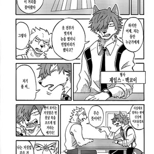 [Hokkyoku Kuma Monogatari (Kurumiken)] POLAR BUDDY [kr] – Gay Comics image 003.jpg