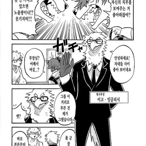[Hokkyoku Kuma Monogatari (Kurumiken)] POLAR BUDDY [kr] – Gay Comics image 004.jpg