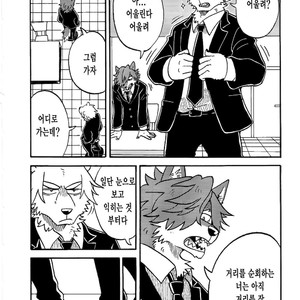 [Hokkyoku Kuma Monogatari (Kurumiken)] POLAR BUDDY [kr] – Gay Comics image 007.jpg