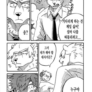 [Hokkyoku Kuma Monogatari (Kurumiken)] POLAR BUDDY [kr] – Gay Comics image 022.jpg
