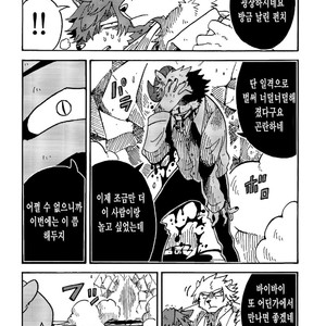 [Hokkyoku Kuma Monogatari (Kurumiken)] POLAR BUDDY [kr] – Gay Comics image 026.jpg