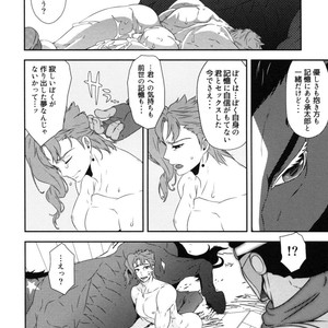 [Hibakichi] Beast Trail – JoJo dj [JP] – Gay Comics image 015.jpg