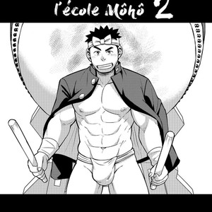[Maru Tendon (Hide)] Mouhou Gakuen Dentou Geinoubu 2 [Fr] – Gay Comics image 003.jpg
