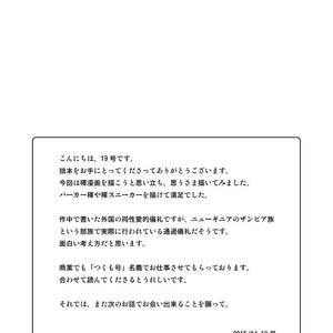 [BOX (19 Gou)] Mukaishi [Eng] – Gay Comics image 033.jpg