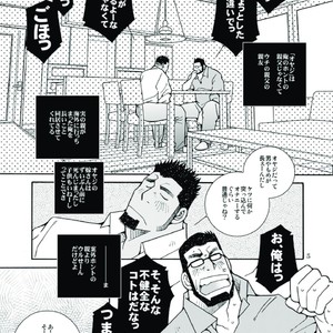 [Ichikawa Gekibansha (Ichikawa Kazuhide)] Ikuze! Akarui Kazoku Keikaku! – Let’s go, “Family”! [JP] – Gay Comics image 006.jpg