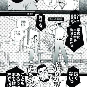 [Ichikawa Gekibansha (Ichikawa Kazuhide)] Ikuze! Akarui Kazoku Keikaku! – Let’s go, “Family”! [JP] – Gay Comics image 007.jpg
