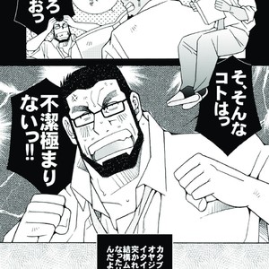 [Ichikawa Gekibansha (Ichikawa Kazuhide)] Ikuze! Akarui Kazoku Keikaku! – Let’s go, “Family”! [JP] – Gay Comics image 008.jpg