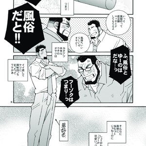 [Ichikawa Gekibansha (Ichikawa Kazuhide)] Ikuze! Akarui Kazoku Keikaku! – Let’s go, “Family”! [JP] – Gay Comics image 010.jpg