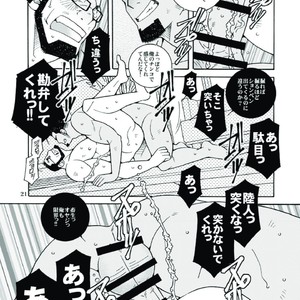 [Ichikawa Gekibansha (Ichikawa Kazuhide)] Ikuze! Akarui Kazoku Keikaku! – Let’s go, “Family”! [JP] – Gay Comics image 022.jpg