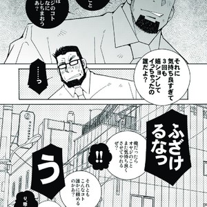 [Ichikawa Gekibansha (Ichikawa Kazuhide)] Ikuze! Akarui Kazoku Keikaku! – Let’s go, “Family”! [JP] – Gay Comics image 025.jpg