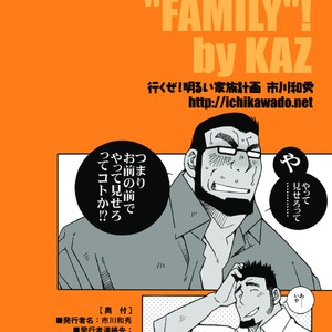 [Ichikawa Gekibansha (Ichikawa Kazuhide)] Ikuze! Akarui Kazoku Keikaku! – Let’s go, “Family”! [JP] – Gay Comics image 026.jpg