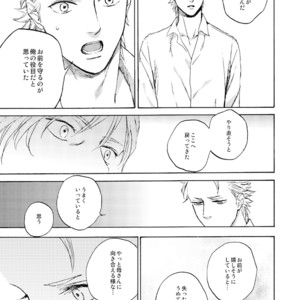 [Yunopanchako] Ani no Iru Seikatsu – Devil May Cry dj [JP] – Gay Comics image 044.jpg
