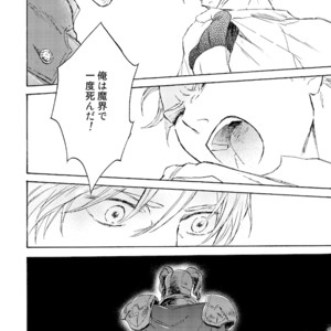 [Yunopanchako] Ani no Iru Seikatsu – Devil May Cry dj [JP] – Gay Comics image 047.jpg