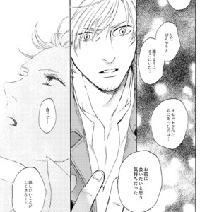 [Yunopanchako] Ani no Iru Seikatsu – Devil May Cry dj [JP] – Gay Comics image 048.jpg
