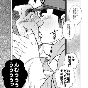 [Ichikawa Gekibansha (Ichikawa Kazuhide)] Chuuzai-san to Chuuzai-san – Policeman Lovers [JP] – Gay Comics image 006.jpg
